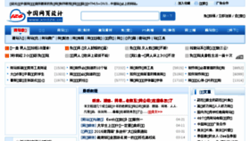 What Xin126.cn website looked like in 2016 (8 years ago)