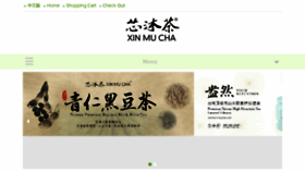 What Xinmucha.com website looked like in 2016 (8 years ago)