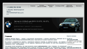 What X5-e70.ru website looked like in 2016 (8 years ago)