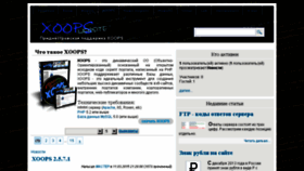 What Xoops.ws website looked like in 2016 (7 years ago)
