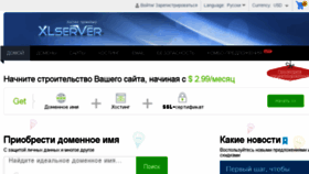 What Xlserver.org website looked like in 2016 (7 years ago)