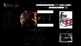 What Xfan.jp website looked like in 2016 (7 years ago)