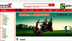What Xiboda.com website looked like in 2016 (9 years ago)
