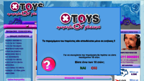 What Xtoys.gr website looked like in 2016 (7 years ago)