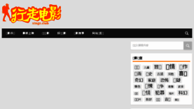 What Xingz.club website looked like in 2016 (7 years ago)