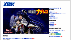 What Xebec-inc.co.jp website looked like in 2016 (7 years ago)
