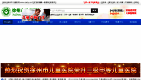 What Xzetyy.cn website looked like in 2016 (7 years ago)