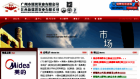 What Xinruihong119.com website looked like in 2016 (7 years ago)