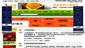 What Xiaomifood.com website looked like in 2016 (7 years ago)