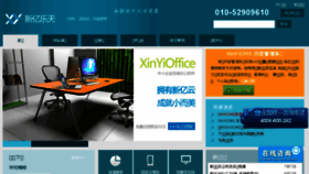 What Xinyicms.com website looked like in 2016 (7 years ago)