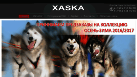 What Xaska.ru website looked like in 2016 (7 years ago)