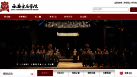 What Xacom.edu.cn website looked like in 2016 (7 years ago)