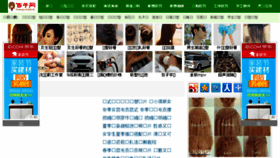 What Xiziwang.cn website looked like in 2016 (7 years ago)