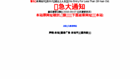 What Xuanhuan8.com website looked like in 2016 (7 years ago)