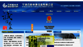 What Xudianchi.org website looked like in 2016 (7 years ago)