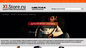 What Xlstore.ru website looked like in 2016 (7 years ago)