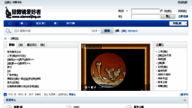 What Xianweijing.cn website looked like in 2016 (7 years ago)