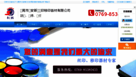 What Xinhui198.com website looked like in 2016 (7 years ago)