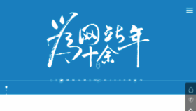 What Xingzikeji.com website looked like in 2016 (7 years ago)