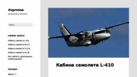 What Xpressa.ru website looked like in 2016 (7 years ago)