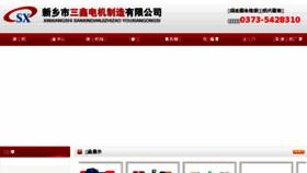 What Xxsxdj.cn website looked like in 2016 (7 years ago)