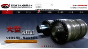 What Xbjx.cn website looked like in 2016 (7 years ago)