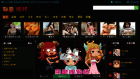 What Xieeyouxi.com website looked like in 2016 (7 years ago)