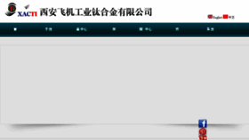 What Xacti.com.cn website looked like in 2016 (7 years ago)