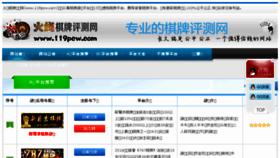 What Xinj.org website looked like in 2016 (7 years ago)