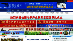 What Xytv.cn website looked like in 2016 (7 years ago)