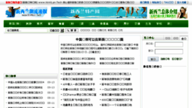 What Xinxilan.tech website looked like in 2016 (7 years ago)