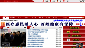 What Xjht.gov.cn website looked like in 2016 (7 years ago)