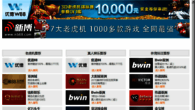 What Xinwenclub.com website looked like in 2016 (7 years ago)