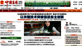 What Xiangyang.gov.cn website looked like in 2016 (8 years ago)