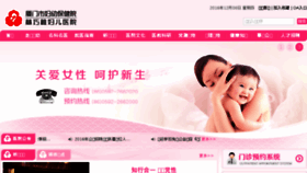 What Xmfybj.cn website looked like in 2016 (7 years ago)