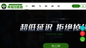 What Xiongmao999.com website looked like in 2016 (7 years ago)