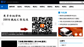 What Xucai.net website looked like in 2016 (7 years ago)