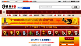 What Xingxiangxue.com website looked like in 2017 (7 years ago)