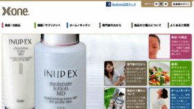 What X-one.co.jp website looked like in 2017 (8 years ago)