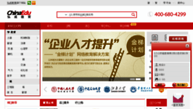 What Xuexi.com.cn website looked like in 2017 (7 years ago)