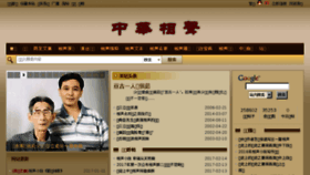 What Xiangsheng.org website looked like in 2017 (7 years ago)