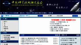 What Xao.ac.cn website looked like in 2017 (7 years ago)