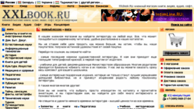 What Xxlbook.ru website looked like in 2017 (7 years ago)