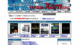 What Xam.jp website looked like in 2017 (7 years ago)
