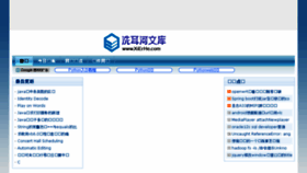 What Xierhe.com website looked like in 2017 (7 years ago)