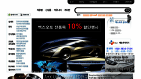 What Xauto.kr website looked like in 2017 (7 years ago)