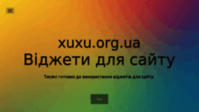 What Xuxu.org.ua website looked like in 2017 (7 years ago)