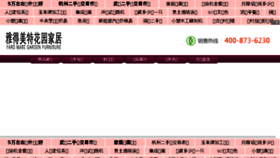 What Xzbaoan.cn website looked like in 2017 (7 years ago)