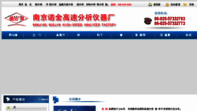 What Xnjnj.cn website looked like in 2017 (7 years ago)