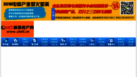 What Xintf.cn website looked like in 2017 (7 years ago)